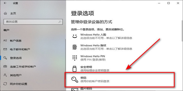 怎么查看主机的密码