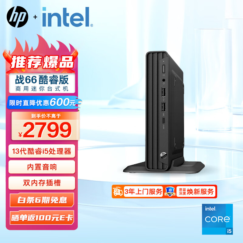 惠普电脑主机怎么插入光盘