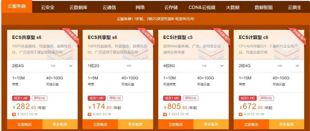 万网主机好还是新网主机好