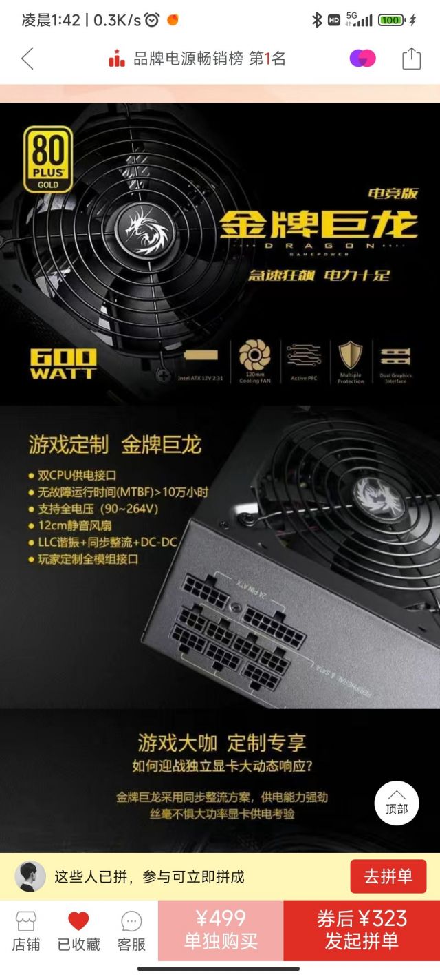 主机电源瓦数越高越好嘛