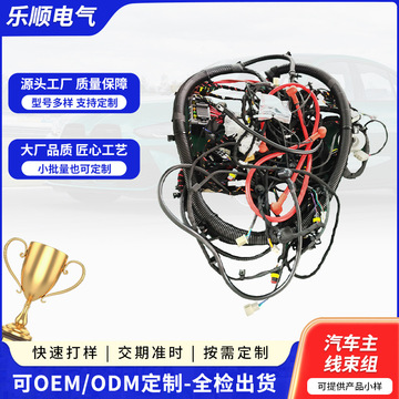 汽车主机线束讲解