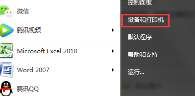 辅机怎样连接主机的打印机