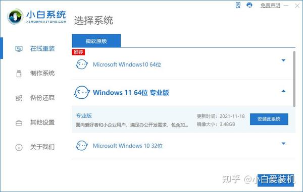 联想主机无法重装的