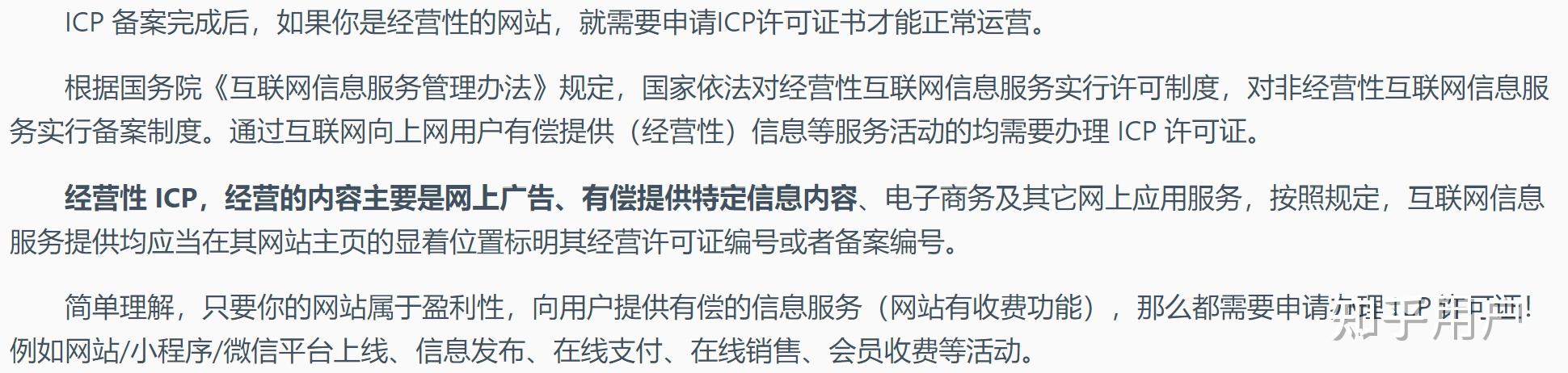 海会主机域名如何备案