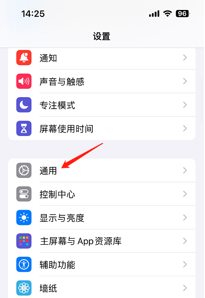 苹果手机怎么设置主机名称