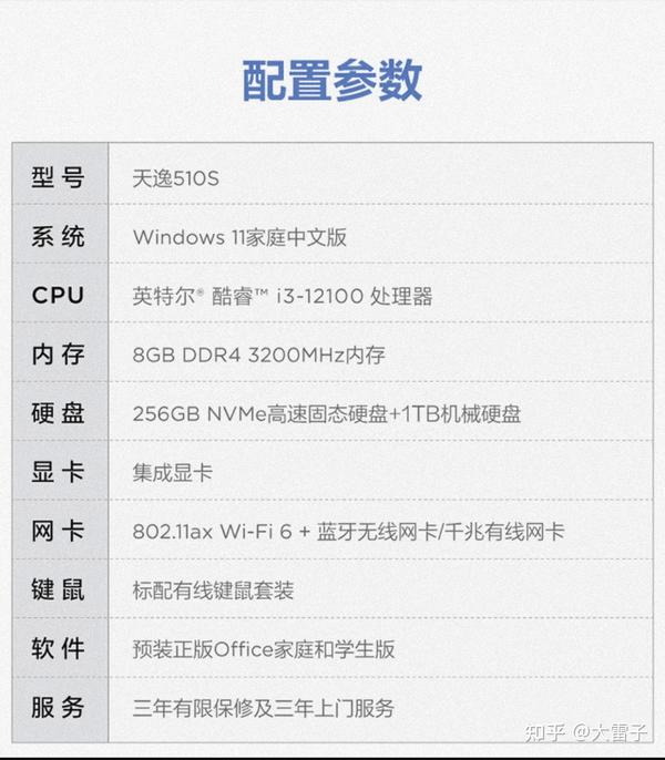 二千元左右买什么电脑主机
