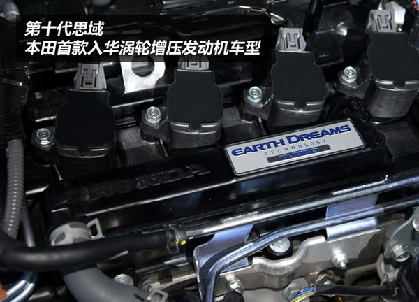十代思域原车主机解析