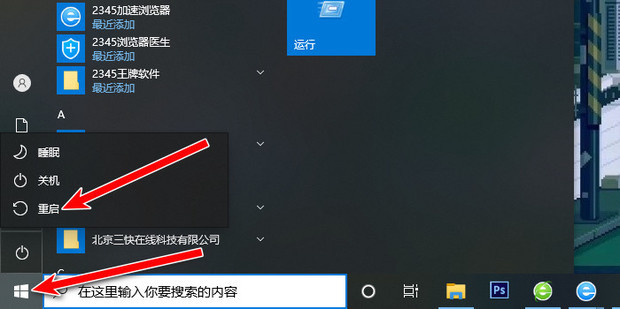 如何修改电脑主机名称