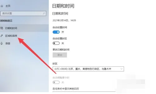 任天堂主机怎么设置中文