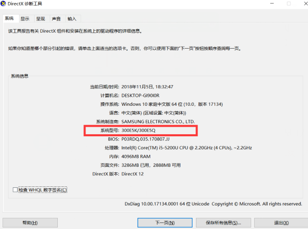 怎么查主机电源的型号