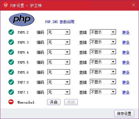 护卫神主机大师漏洞