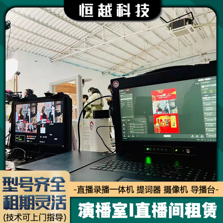 一台主机直播一台推流