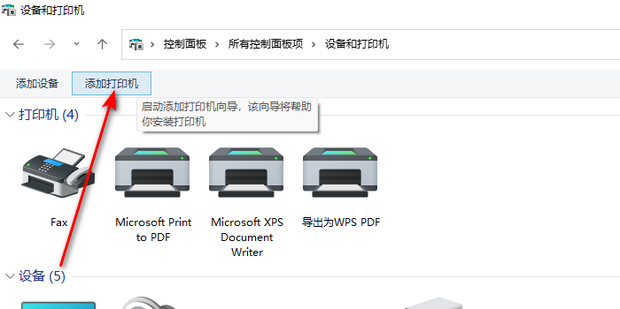 换主机后打印机应怎样重新安装