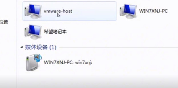 主机访问虚拟机共享文件夹