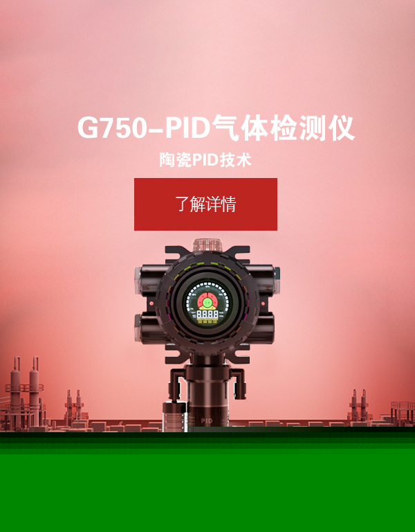 上海翼捷可燃气体探测器主机