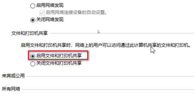 两个主机共享网络号