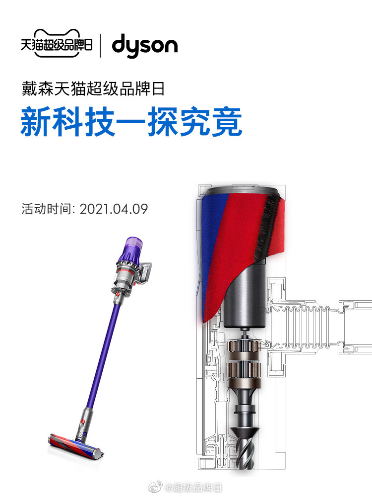戴森主机组装