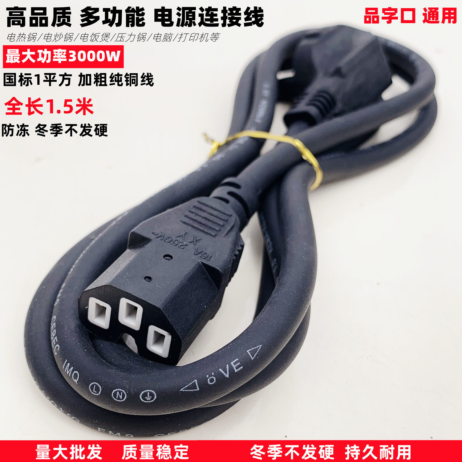 电饭锅电源线可以插主机吗