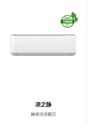 凉之静两匹挂机主机尺寸