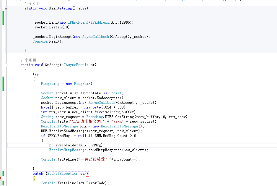 接收密码错误远程主机强迫
