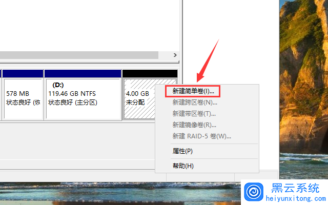 新主机没有装系统如何分区