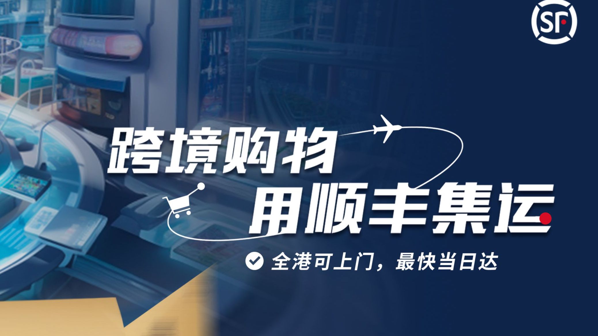 顺丰电主机显示器运费