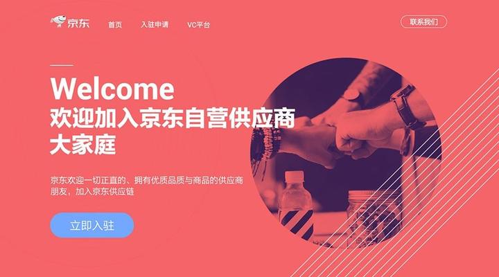 京东自营怎么配主机