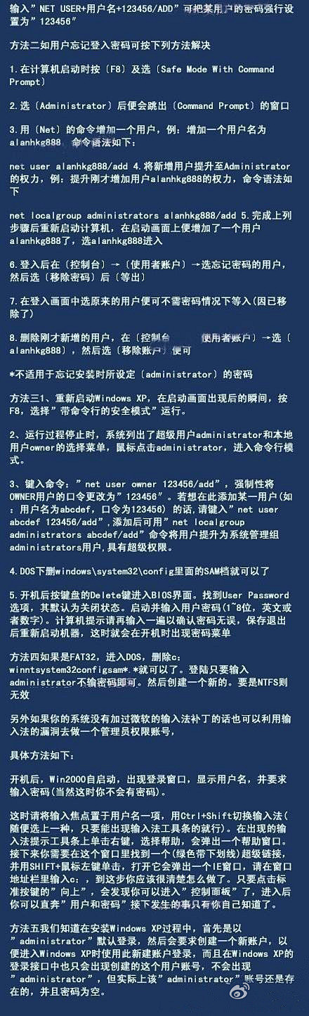 有能解电脑主机密码的吗