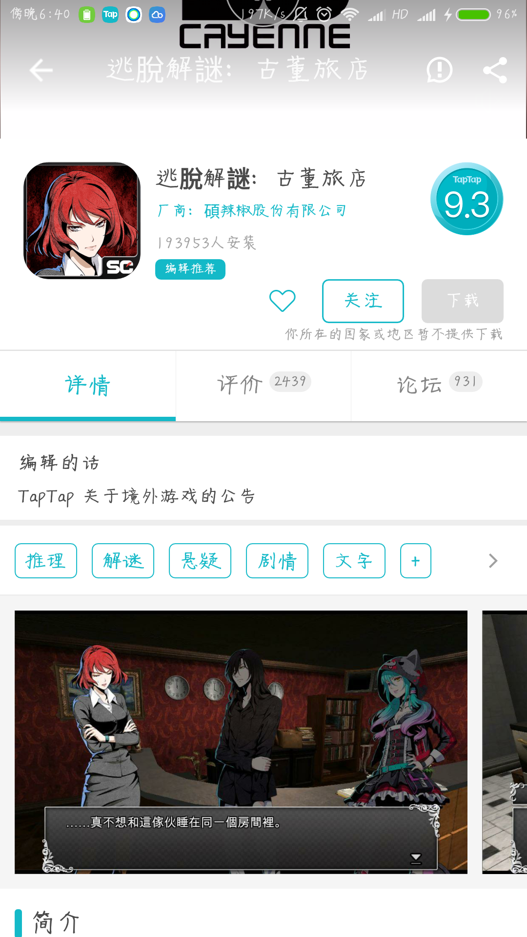 剧情选择类主机游戏