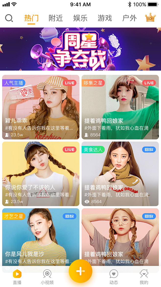 看小宇热游直播主机直播
