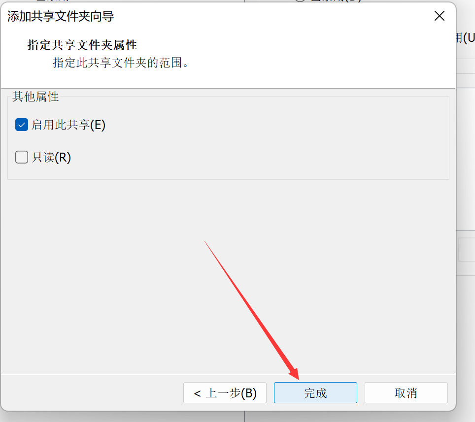 虚拟机和主机独立文件