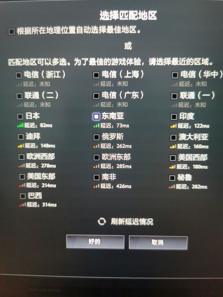 玩游戏出现无法连接主机