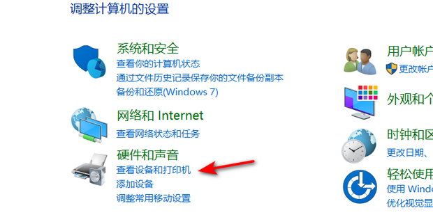 修改打印机主机