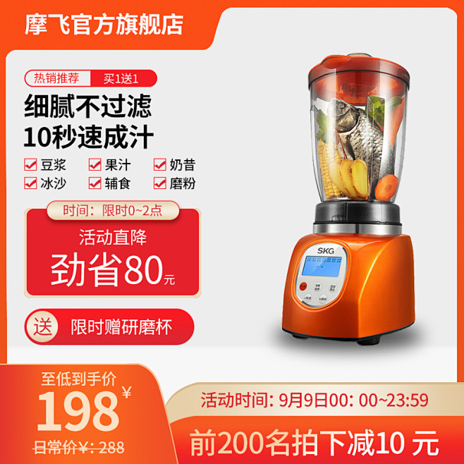 摩飞榨汁机主机用水洗了