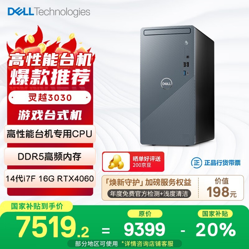 戴尔主机开机登黄色