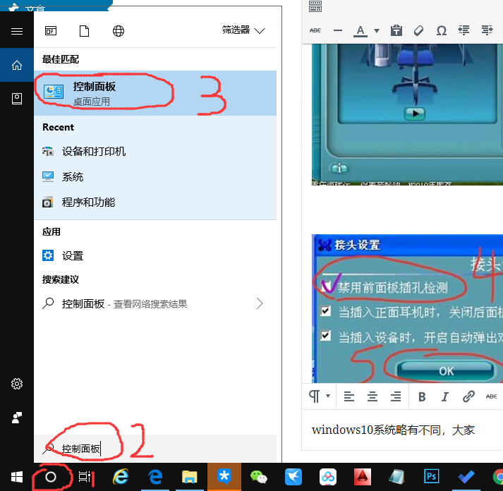 怎么解锁主机前面的耳机