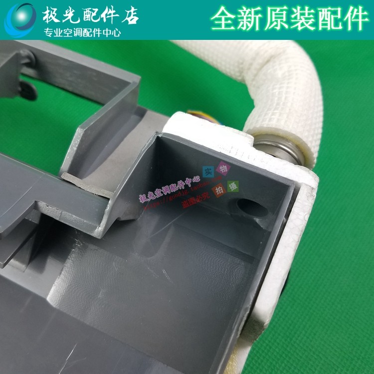 空调内机主机出水