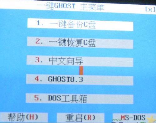 一键备份备份主机响