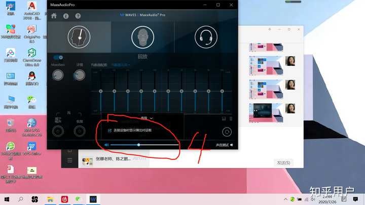 戴尔主机自带音响关不了