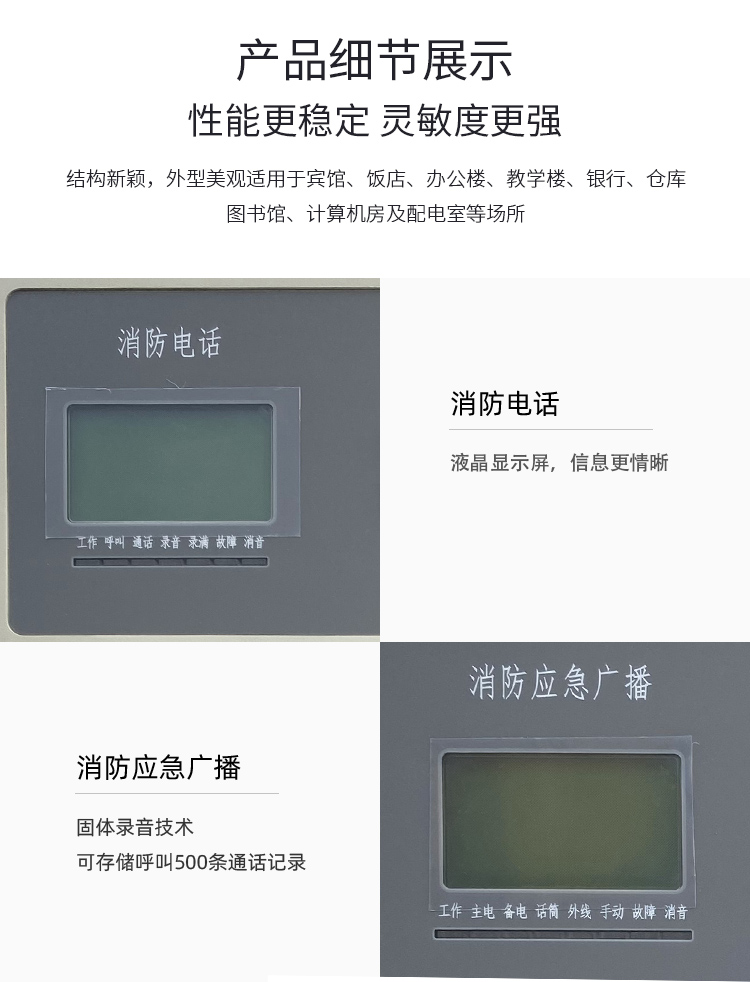 海湾电话主机如何调试
