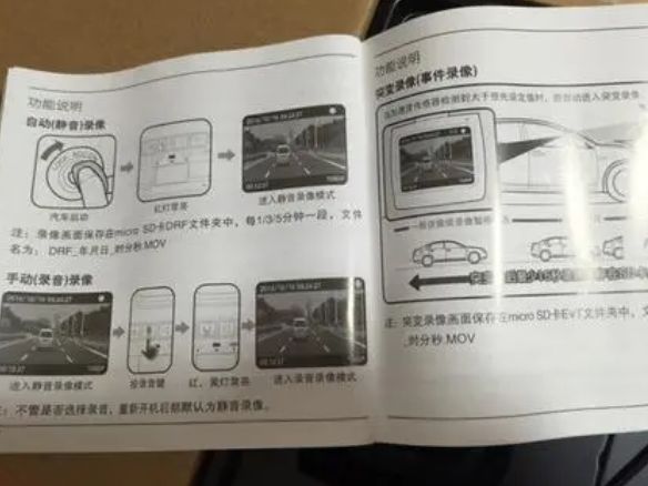 行车记录仪主机参数设置不了