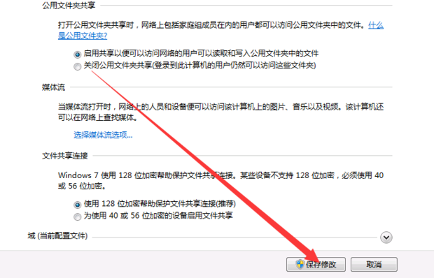两台主机共享文件慢