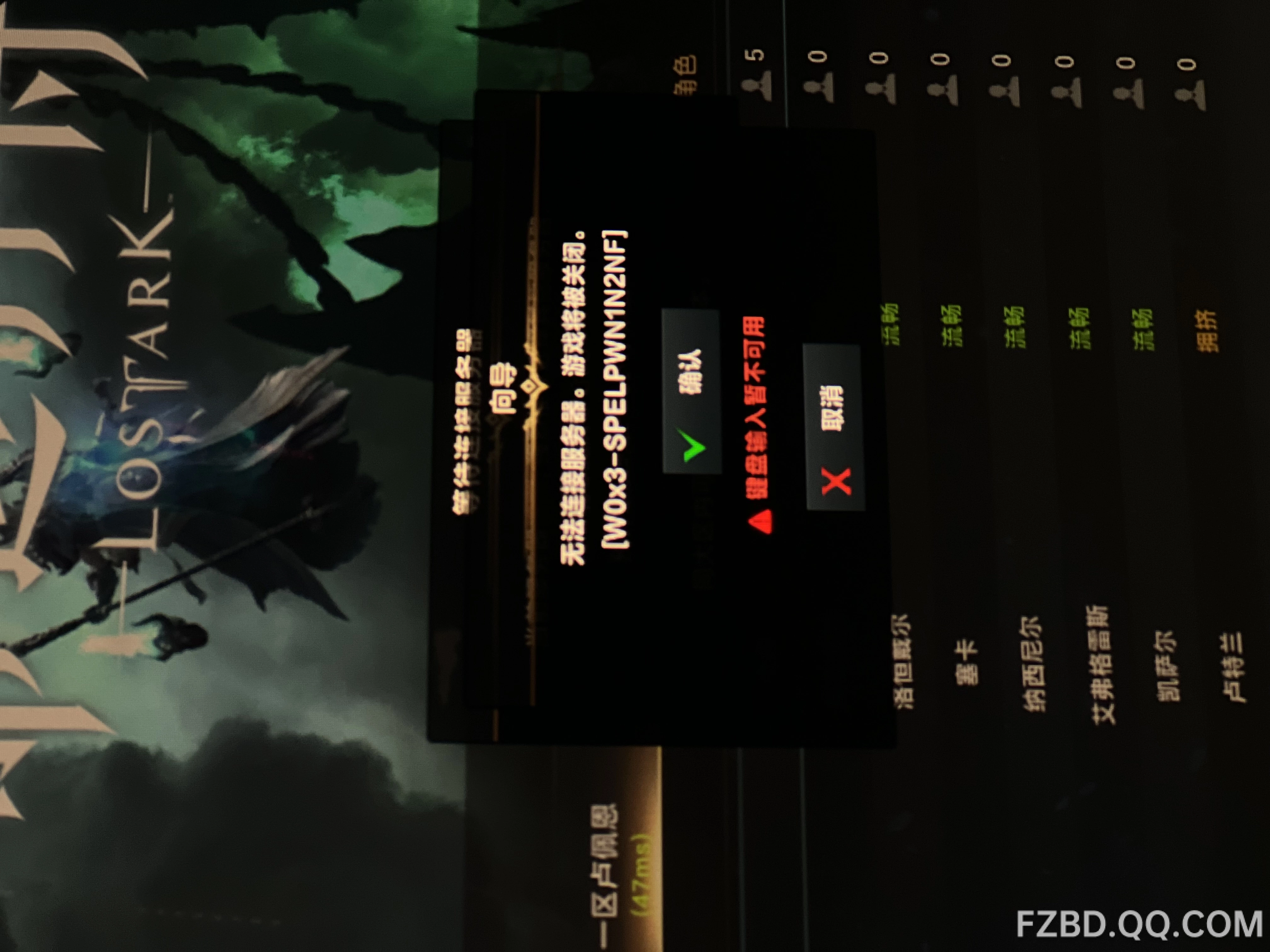 方舟离主机距离过远