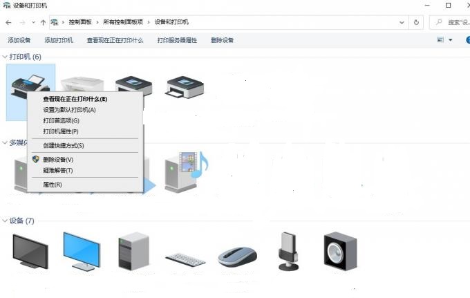 换个主机后打印机不能使用