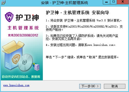护卫神主机大师漏洞
