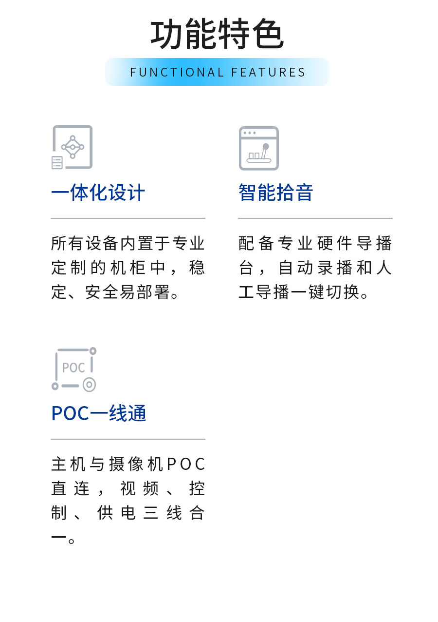 中庆嵌入式录播主机