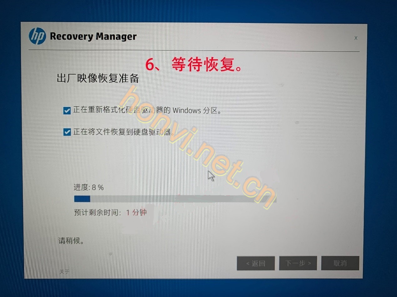 惠普的主机怎么装系统