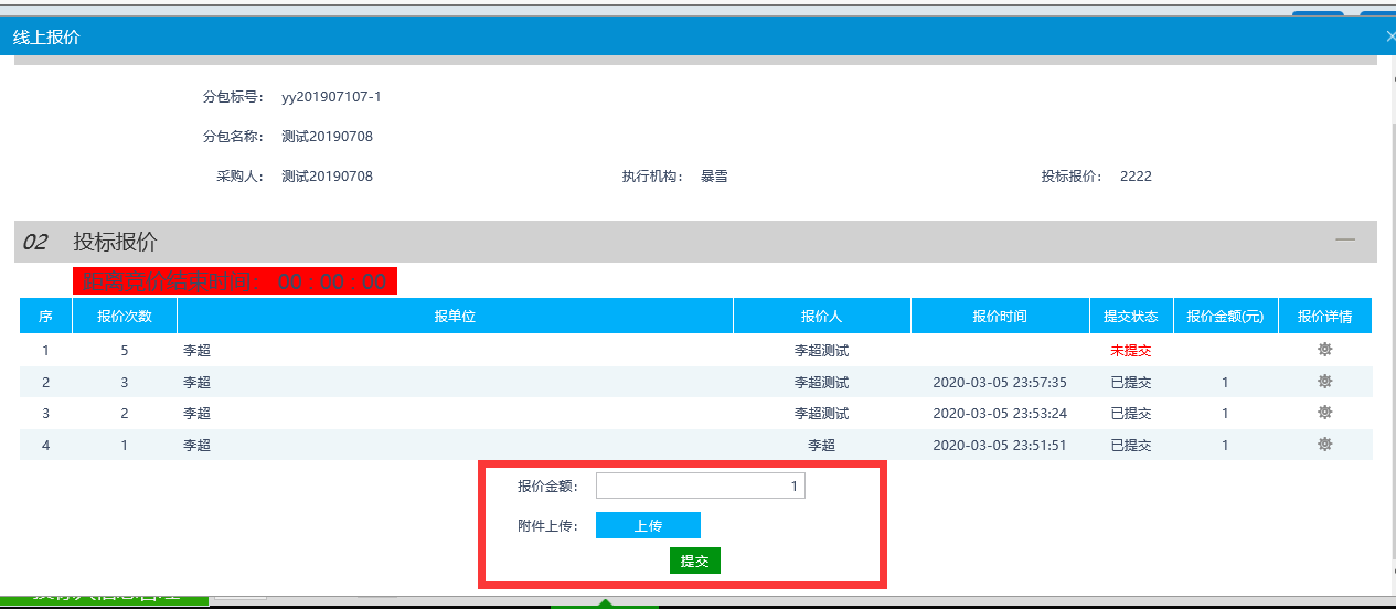 本方最优价格申报进入交易主机