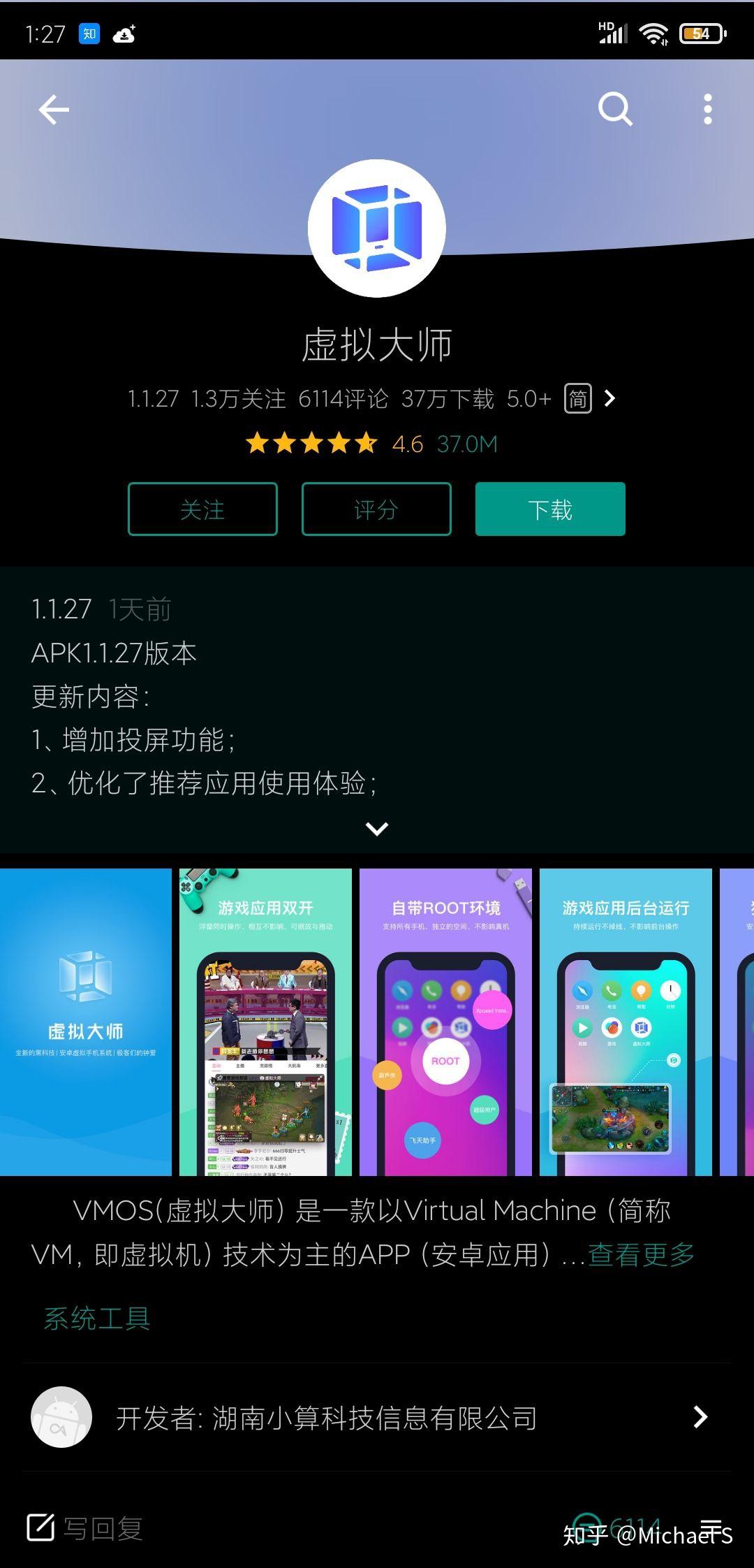 主机手机模拟器