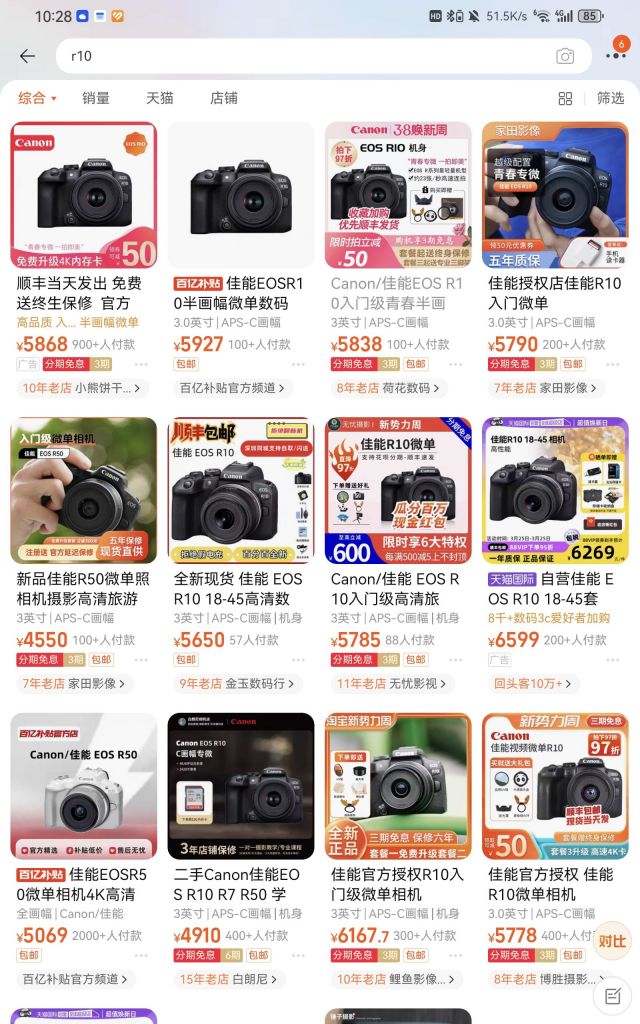 董小飒淘宝买的主机